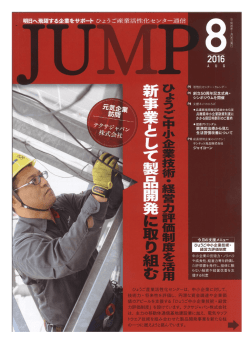 記事を見る（PDF） - サンナッツ食品株式会社