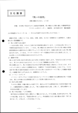 笑いの効用J - m3.com 学会研究会