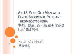 【Case1-2016 7_7】2016.07.07 NEJM