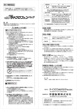 第@類医薬品