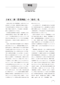 58～62ページ - 神奈川大学 21世紀COEプログラム 人類文化研究の