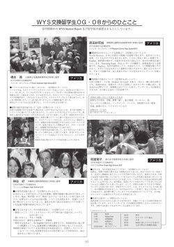 2012年度制度要綱掲載分