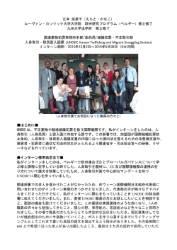 UNODC本部条約局組織犯罪・不正取引部