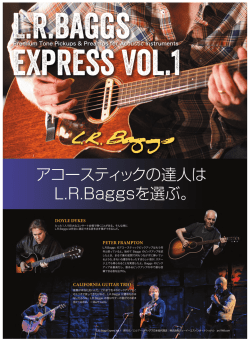 アコースティックの達人は L.R.Baggsを選ぶ。