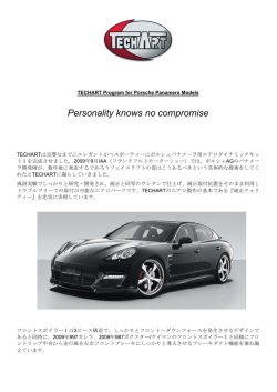 TECHARTはポルシェパナメーラ用エアロダイナミックキット Ⅰ を完成させ