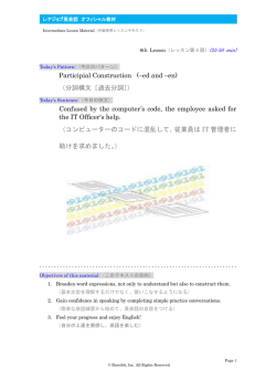 1st lesson for low/middle level student (25 min)