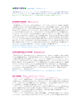 CHANSON BLEUE 青のシャンソン A DEMAIN SUR LA LUNE 明日は