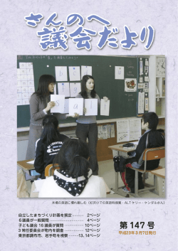 第 147 号