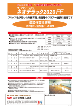 塗装作業性抜群