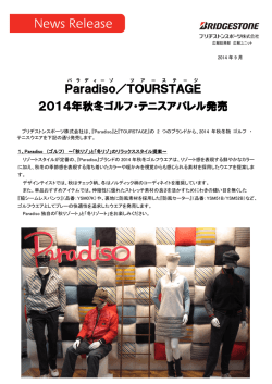 Paradiso ／TOURSTAGE 2014年秋冬ゴルフ・テニスアパレル発売
