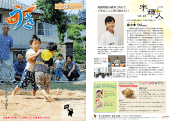 平成28年広報うき10月号(PDF 約18MB)