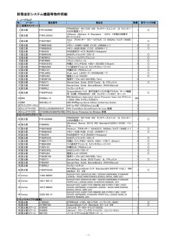 物件明細（PDF） [71KB pdfファイル]