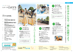 8・9ページ（PDF：796.4KB）