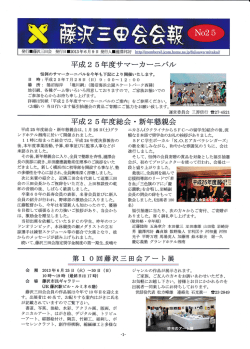 2013年夏号