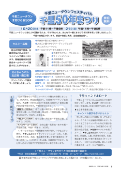 1001P8-9千里50年と博物館下あみ - コピー.indd
