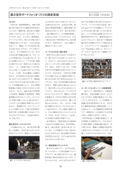 本文PDF - 神奈川県立生命の星・地球博物館