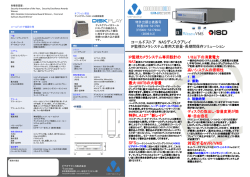 CSORE15-3U-DU-US カタログダウンロード