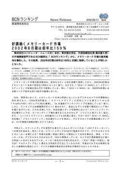 News Release