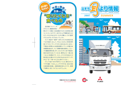 2007夏号（07年6月発行）