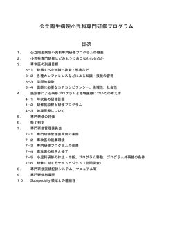 こちら - 公立陶生病院