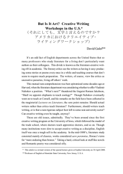 But Is It Art? Creative Writing Workshops in the U.S.* (それにしても