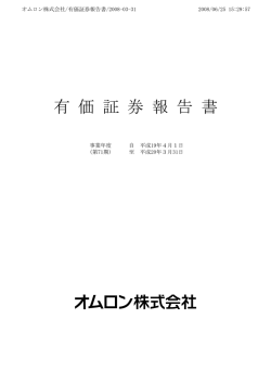 第71期 有価証券報告書