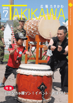 行かなきゃ損ソン！イベント・おまつり