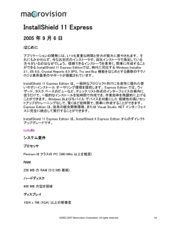 InstallShield 11 Express