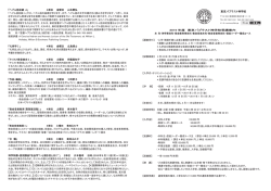 2016年度 東京バプテスト神学校受講案内