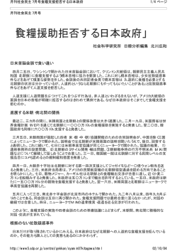 社民党の記念碑的論文はここ