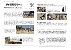 運動会の練習を通して・・・厳しさと優しさ 子どもたち一人一人が力を