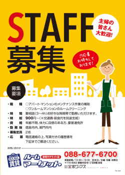 求人ページA4
