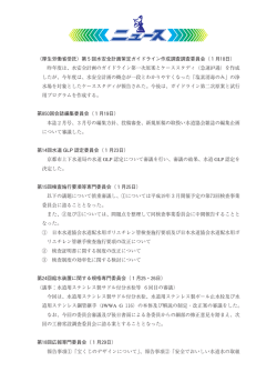 3月号 - 日本水道協会