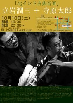 10月10日（土） - Cafe Beulmans