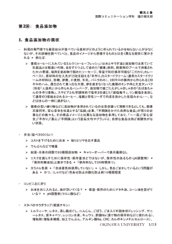 講義メモ - トリニティ株式会社 TRINITY INC.