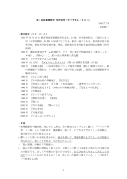 第 7 回読書会報告 南木佳士『ダイヤモンドダスト』