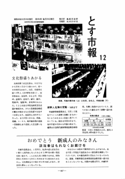 第164号 昭和43年12月10日