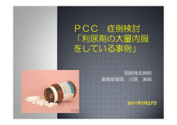 症例報告PDF
