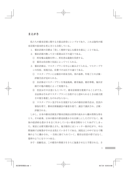 まえがき - 第一法規