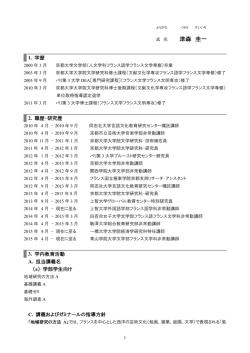 研究業績・経歴詳細 - 一橋大学経済学研究科