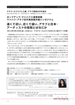 日本語版 - 森美術館