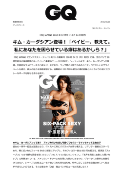 キム・カーダシアン登場！「ベイビー、教えて。 私にあなたを困らせている