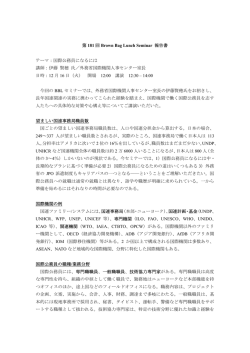第181回報告書 - FASID 財団法人国際開発機構