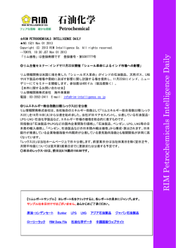石油化学 Rim