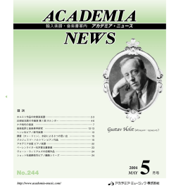 5月号(No.244) 1.2MB