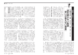 『話を聞かない医師 思いが言えない患者』