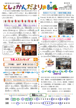 8月号 - 与那原町