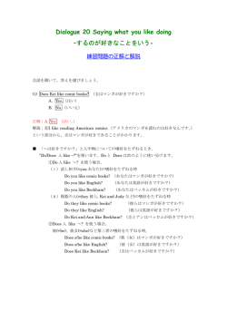 20 練習問題の正解と解説