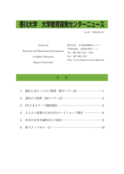 23号（2011年11月）