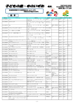 絵 本 - 宮城県図書館